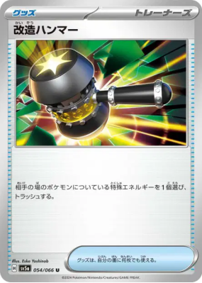 Maillet Amélioré 054/066 — Crimson Haze — Carte Pokémon Japonaise