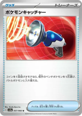Attrape-Pokémon 057/066 — Crimson Haze — Carte Pokémon Japonaise