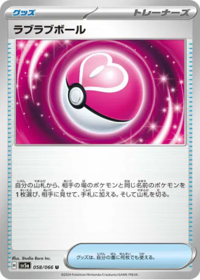 Love Ball 058/066 — Crimson Haze — Carte Pokémon Japonaise