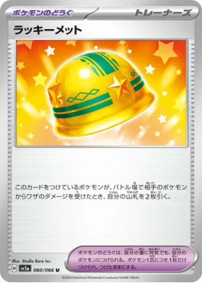 Casque Chance 060/066 — Crimson Haze — Carte Pokémon Japonaise