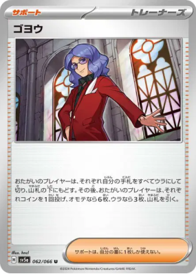 Lucio 062/066 — Crimson Haze — Carte Pokémon Japonaise