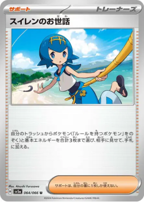 Soutien de Néphie 064/066 — Crimson Haze — Carte Pokémon Japonaise