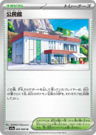 Centre Culturel 065/066 — Crimson Haze — Carte Pokémon Japonaise
