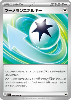 Énergie Boomerang 066/066 — Crimson Haze — Carte Pokémon Japonaise