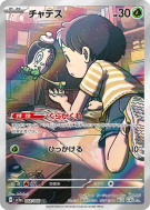 Poltchageist 068/066 — Crimson Haze — Carte Pokémon Japonaise