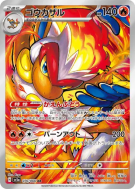 Simiabraz 070/066 — Crimson Haze — Carte Pokémon Japonaise