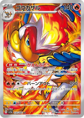 Simiabraz 070/066 — Crimson Haze — Carte Pokémon Japonaise