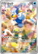 Nigosier 072/066 — Crimson Haze — Carte Pokémon Japonaise