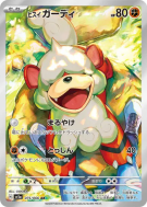 Caninos de Hisui 075/066 — Crimson Haze — Carte Pokémon Japonaise