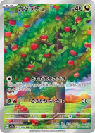 Verpom 077/066 — Crimson Haze — Carte Pokémon Japonaise