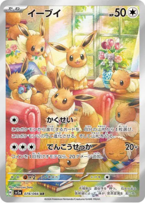 Evoli 078/066 — Crimson Haze — Carte Pokémon Japonaise