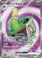 Théffroyable ex 079/066 — Crimson Haze — Carte Pokémon Japonaise
