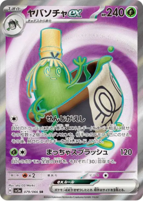 Théffroyable ex 079/066 — Crimson Haze — Carte Pokémon Japonaise
