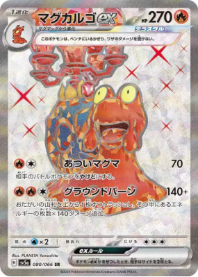 Volcaropod ex 080/066 — Crimson Haze — Carte Pokémon Japonaise