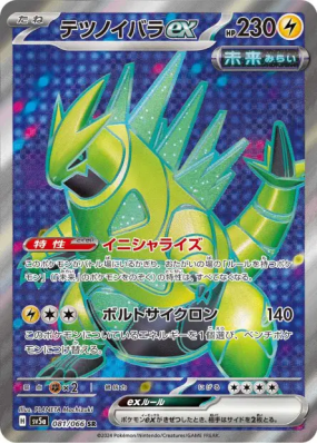 Épine-de-Fer ex 081/066 — Crimson Haze — Carte Pokémon Japonaise