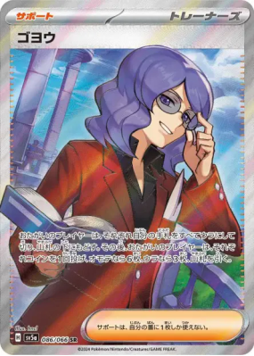 Lucio 086/066 — Crimson Haze — Carte Pokémon Japonaise