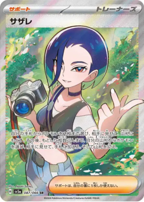 Lithia 087/066 — Crimson Haze — Carte Pokémon Japonaise