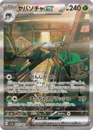 Théffroyable ex 089/066 — Crimson Haze — Carte Pokémon Japonaise