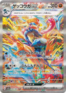 Amphinobi ex 090/066 — Crimson Haze — Carte Pokémon Japonaise