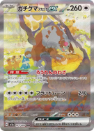 Ursaking Lune Vermeille ex 091/066 — Crimson Haze — Carte Pokémon Japo