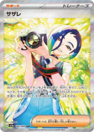 Lithia 092/066 — Crimson Haze — Carte Pokémon Japonaise