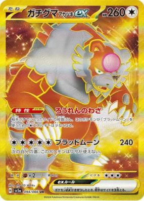 Ursaking Lune Vermeille ex 094/066 — Crimson Haze — Carte Pokémon Japo