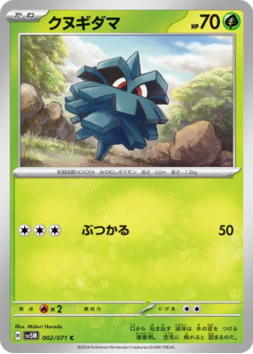 Pomdepik 002/071 — Cyber Judge — Carte Pokémon Japonaise