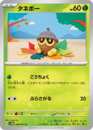 Grainipiot 003/071 — Cyber Judge — Carte Pokémon Japonaise