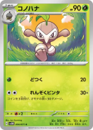 Pifeuil 004/071 — Cyber Judge — Carte Pokémon Japonaise