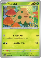 Balignon 006/071 — Cyber Judge — Carte Pokémon Japonaise