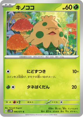 Balignon 006/071 — Cyber Judge — Carte Pokémon Japonaise