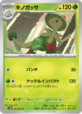Chapignon 007/071 — Cyber Judge — Carte Pokémon Japonaise