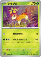 Vivaldaim 008/071 — Cyber Judge — Carte Pokémon Japonaise