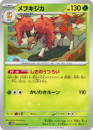 Haydaim 009/071 — Cyber Judge — Carte Pokémon Japonaise