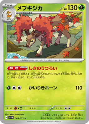 Haydaim 009/071 — Cyber Judge — Carte Pokémon Japonaise