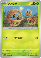 Virovent 012/071 — Cyber Judge — Carte Pokémon Japonaise