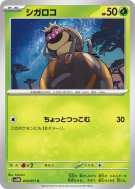 Léboulérou 014/071 — Cyber Judge — Carte Pokémon Japonaise