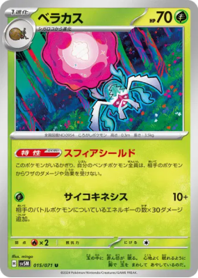 Bérasca 015/071 — Cyber Judge — Carte Pokémon Japonaise
