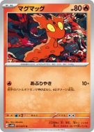 Limagma 017/071 — Cyber Judge — Carte Pokémon Japonaise