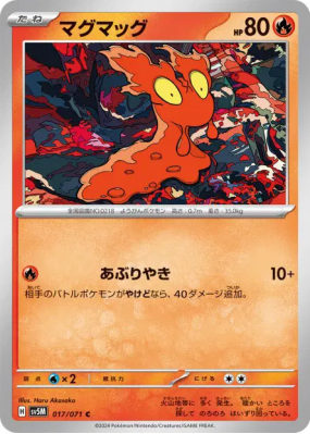 Limagma 017/071 — Cyber Judge — Carte Pokémon Japonaise
