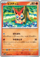 Victini 019/071 — Cyber Judge — Carte Pokémon Japonaise