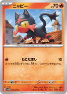Flamiaou 020/071 — Cyber Judge — Carte Pokémon Japonaise
