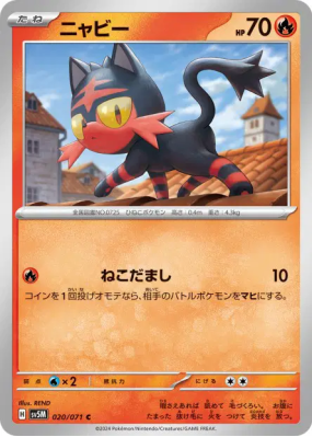Flamiaou 020/071 — Cyber Judge — Carte Pokémon Japonaise