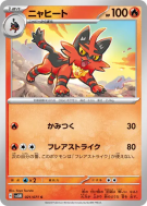 Matoufeu 021/071 — Cyber Judge — Carte Pokémon Japonaise