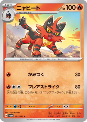 Matoufeu 021/071 — Cyber Judge — Carte Pokémon Japonaise