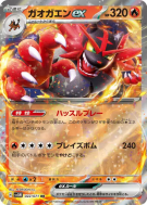 Félinferno ex 022/071 — Cyber Judge — Carte Pokémon Japonaise