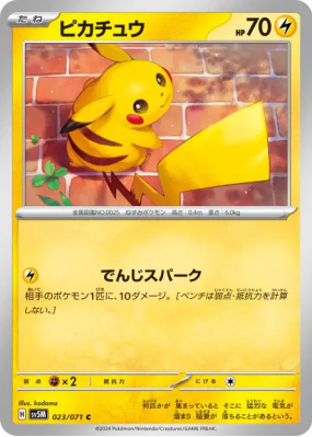 Pikachu 023/071 — Cyber Judge — Carte Pokémon Japonaise