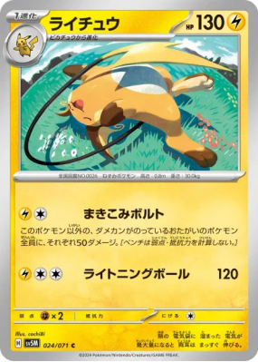Raichu 024/071 — Cyber Judge — Carte Pokémon Japonaise