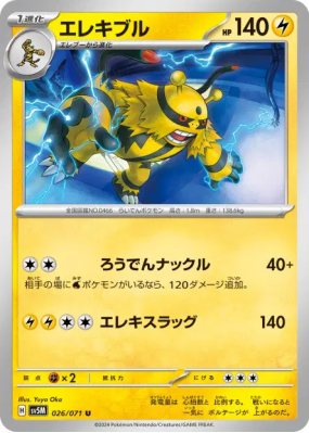 Elekable 026/071 — Cyber Judge — Carte Pokémon Japonaise