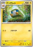 Chrysapile 027/071 — Cyber Judge — Carte Pokémon Japonaise